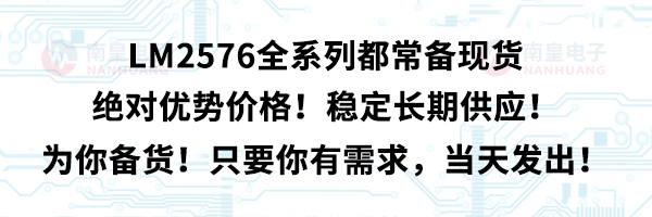 LM2576ȫϵжF(xin)؛^(yu)݃r(wn)Lڹ(yng)؛ֻҪ(dng)l(f)