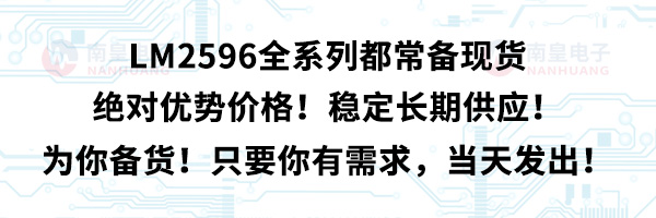LM2596ȫϵжF(xin)؛^(du)(yu)݃r(ji)(wn)Lڹ(yng)؛ֻҪ(dng)l(f)