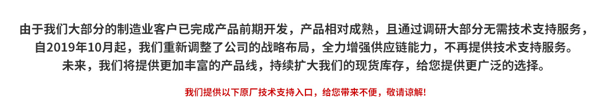 工程技術(shù)人員可以從以下品牌中選擇技術(shù)支持原廠網(wǎng)站入口