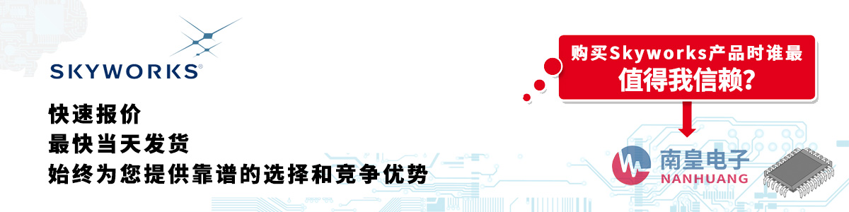Skyworksa(chn)Ʒوrհl(f)؛oӆ