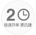 快速響應,專注現貨,不限最低訂購量
